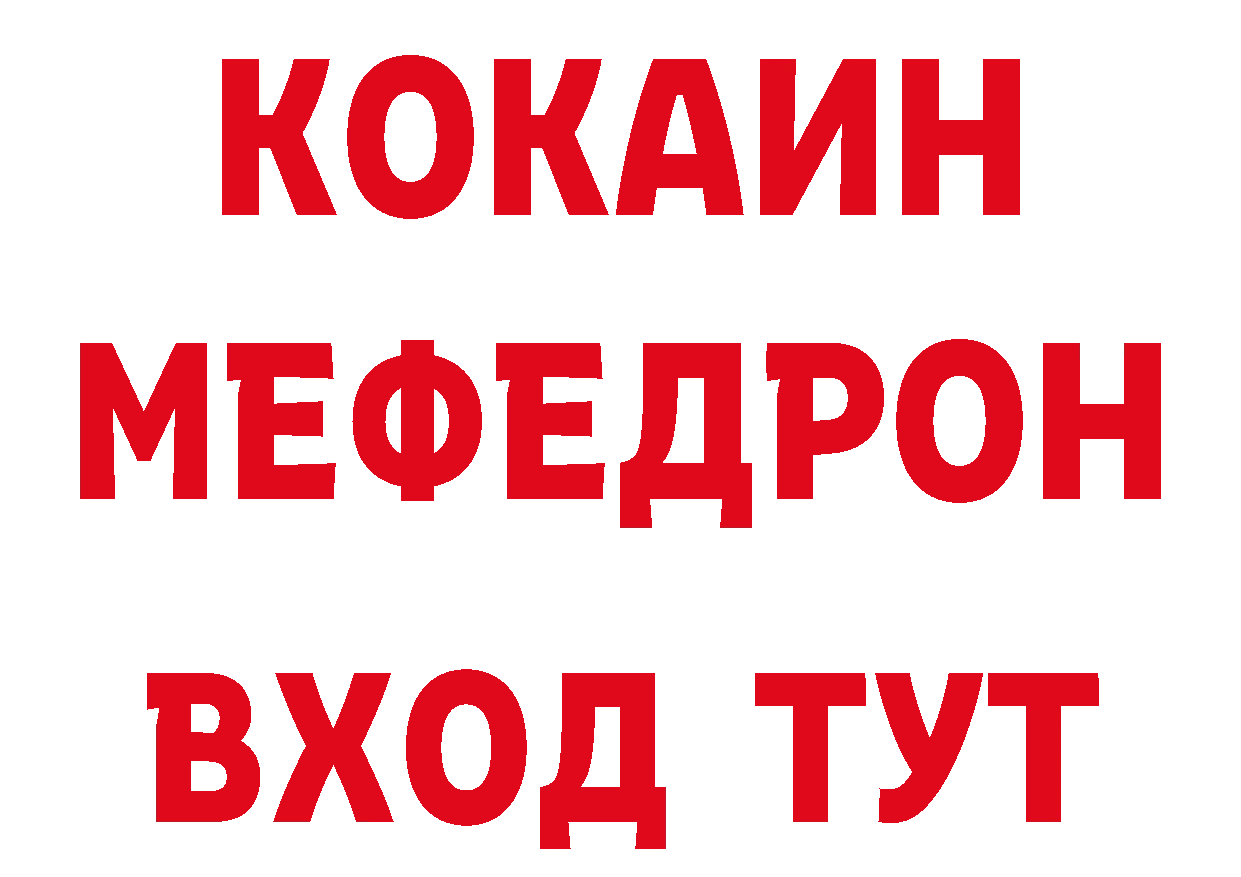 Первитин кристалл как зайти площадка mega Богородицк